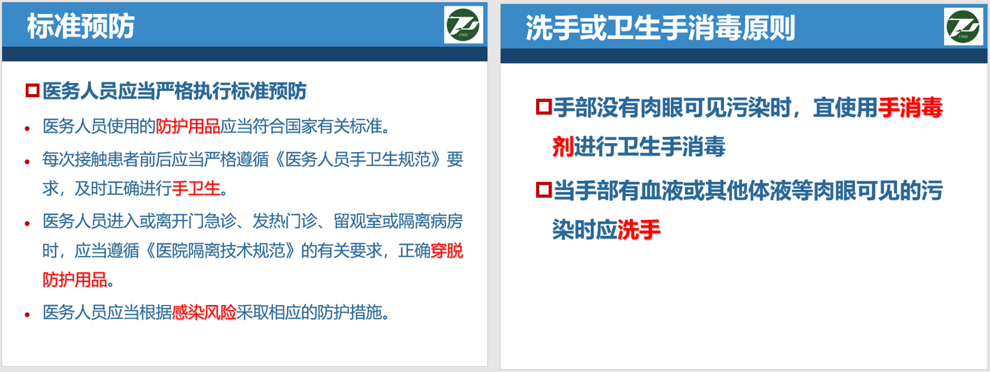 國(guó)家衛(wèi)健委發(fā)文：4個(gè)必須，成基層防疫新重點(diǎn)