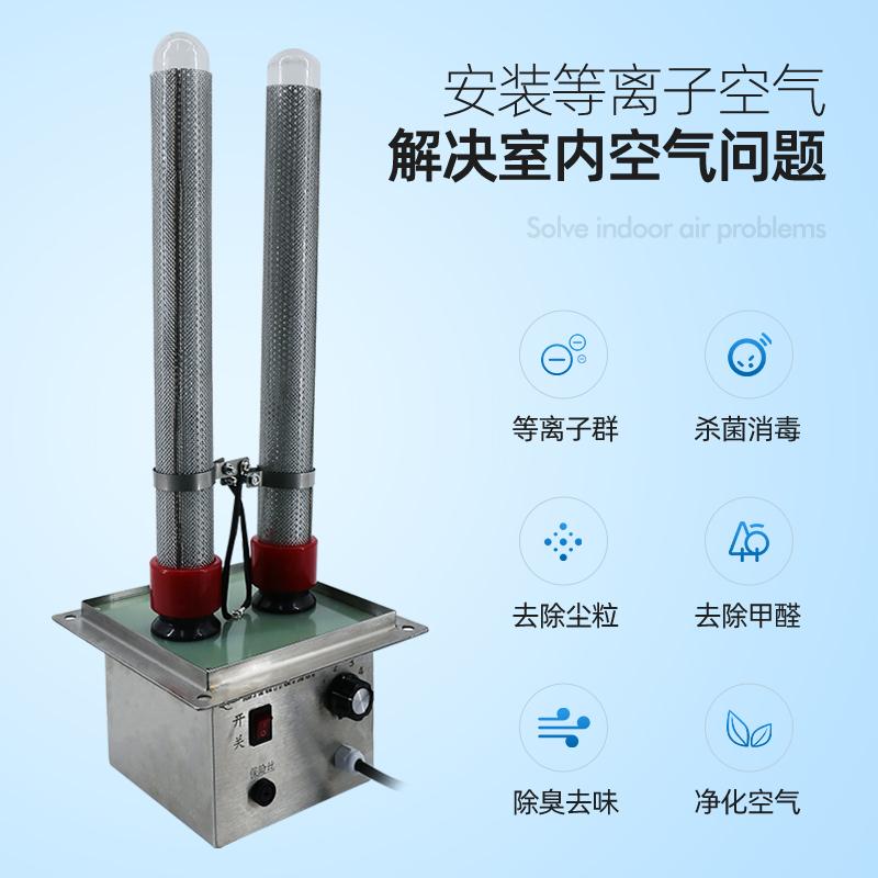 等離子體空氣消毒機(jī)原理改善醫(yī)療衛(wèi)生條件